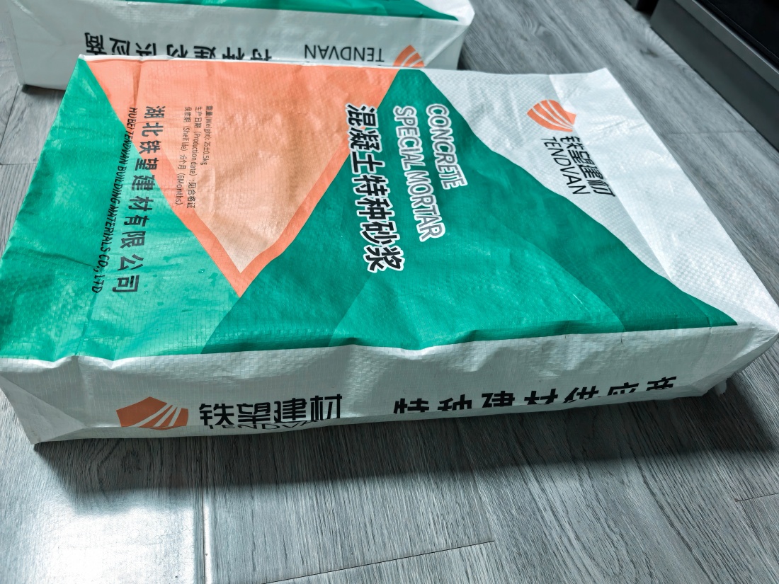 沙湾抗裂密实剂